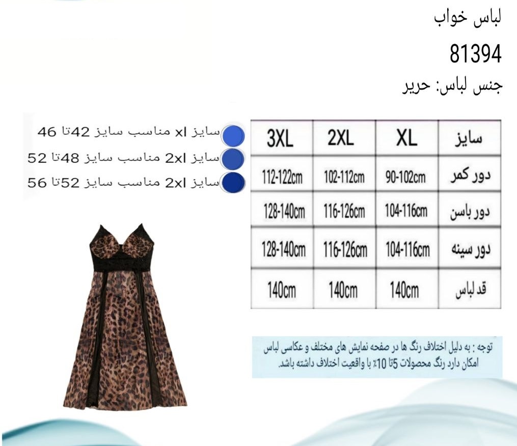 لباس خواب زنانه لباس خواب زنانه