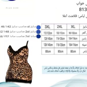 لباس خواب سایز بزرگ