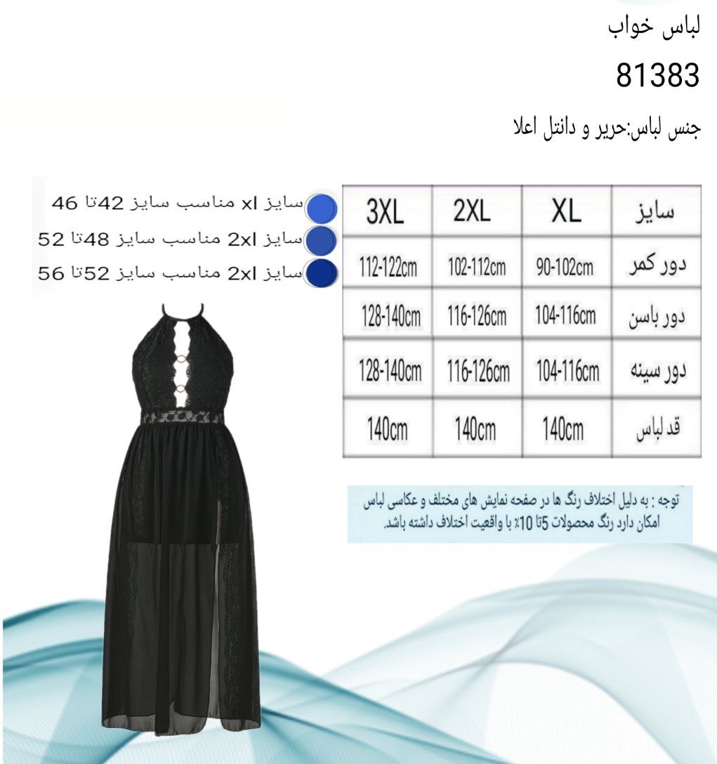 لباس خواب شیک جدید لباس خواب شیک جدید
