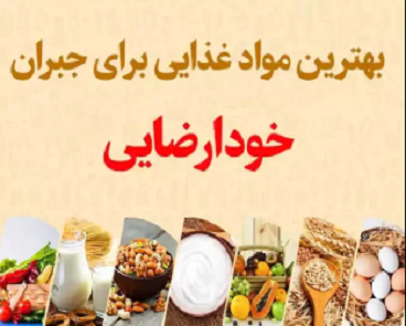 بعد از ارضا شدن چه بخوریم